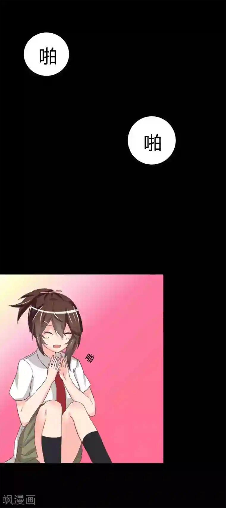 前桌学霸，后桌学渣第2话 一见钟情