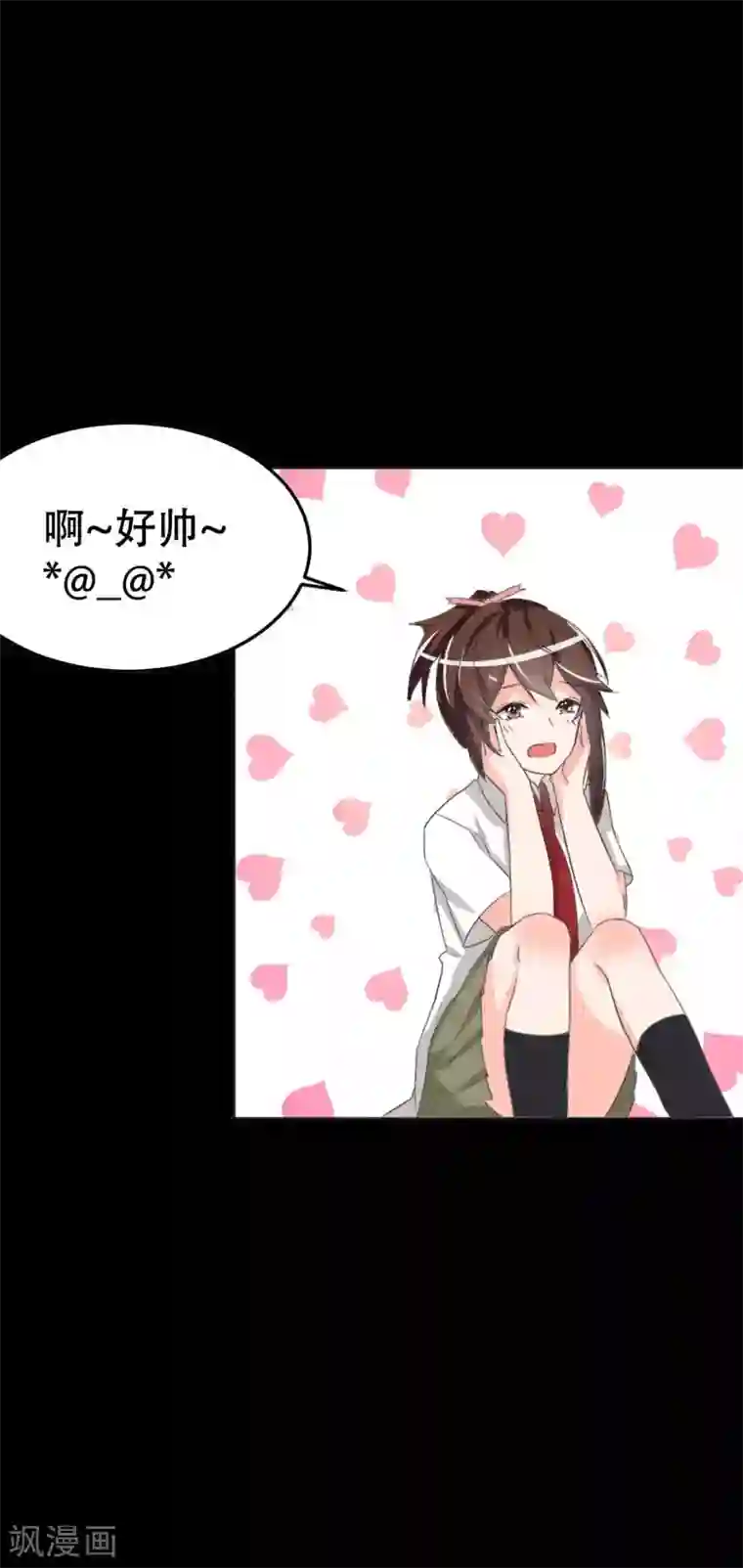 前桌学霸，后桌学渣第2话 一见钟情