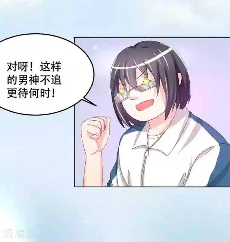 前桌学霸，后桌学渣第2话 一见钟情