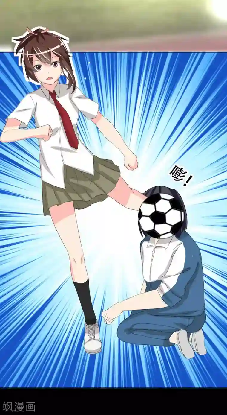 前桌学霸，后桌学渣第2话 一见钟情