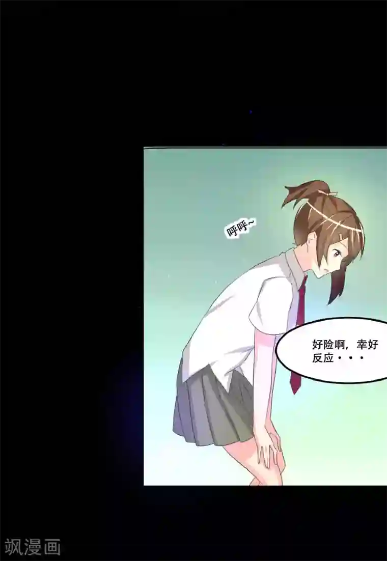 前桌学霸，后桌学渣第2话 一见钟情