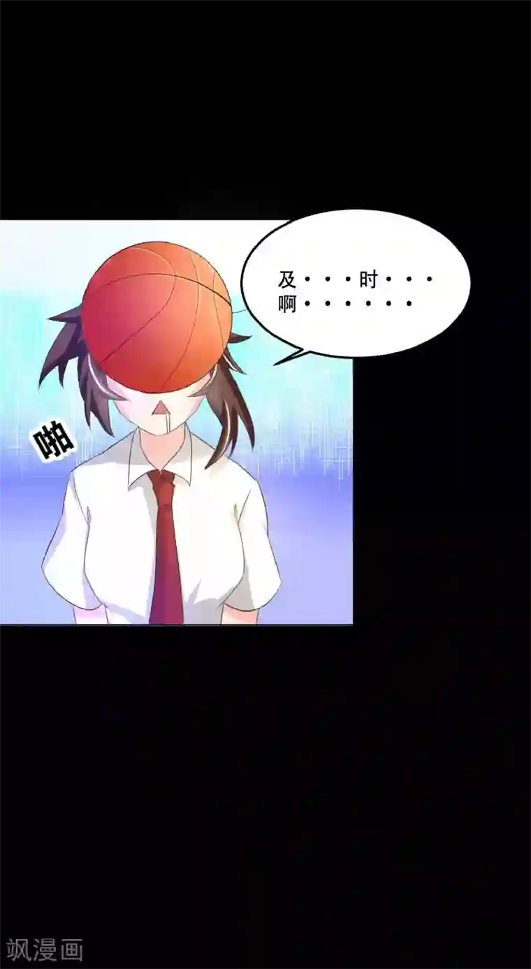 前桌学霸，后桌学渣第2话 一见钟情