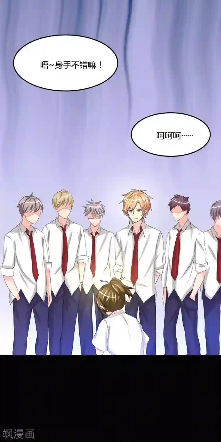 前桌学霸，后桌学渣第2话 一见钟情