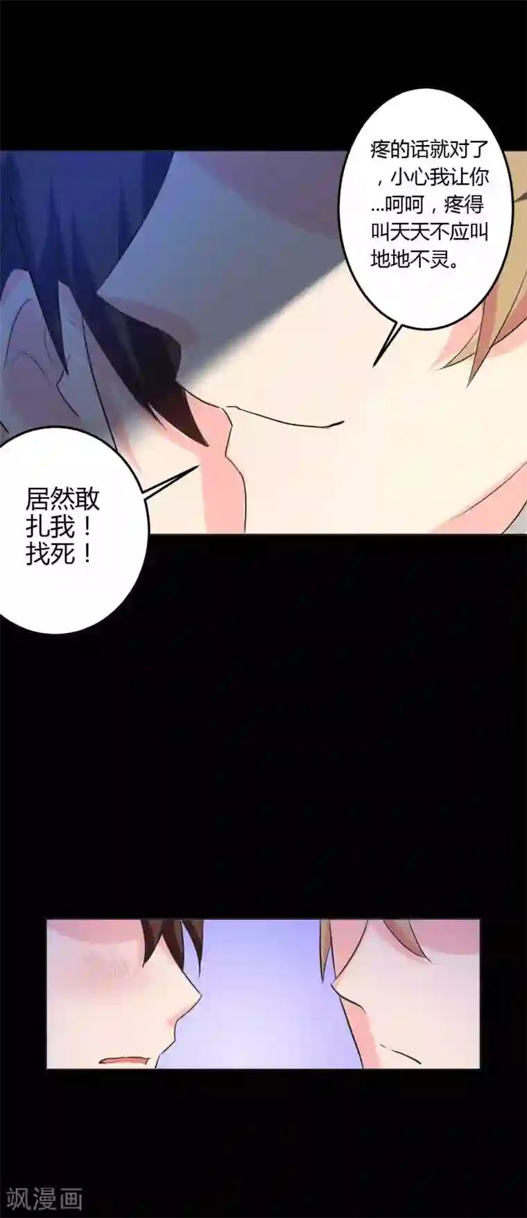 前桌学霸，后桌学渣第2话 一见钟情