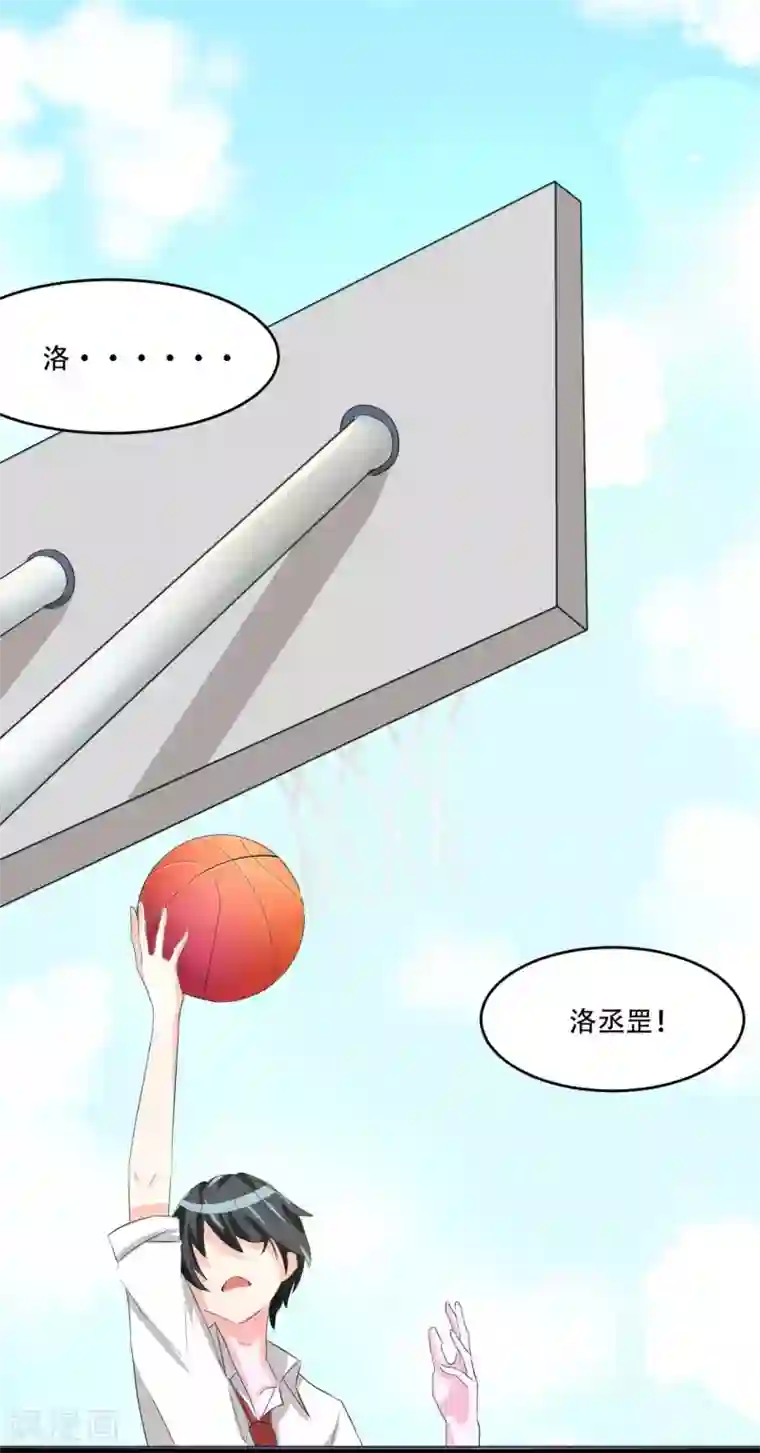 前桌学霸，后桌学渣第2话 一见钟情