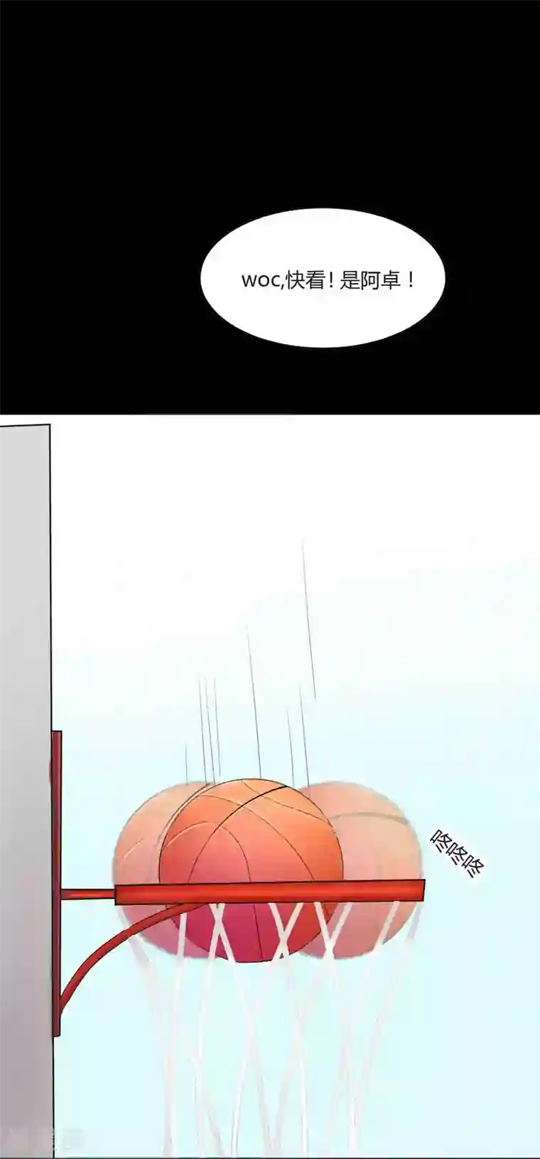 前桌学霸，后桌学渣第2话 一见钟情