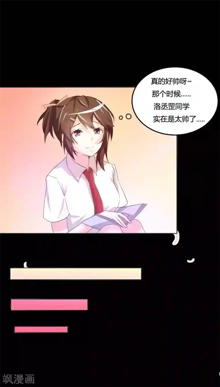 前桌学霸，后桌学渣第2话 一见钟情