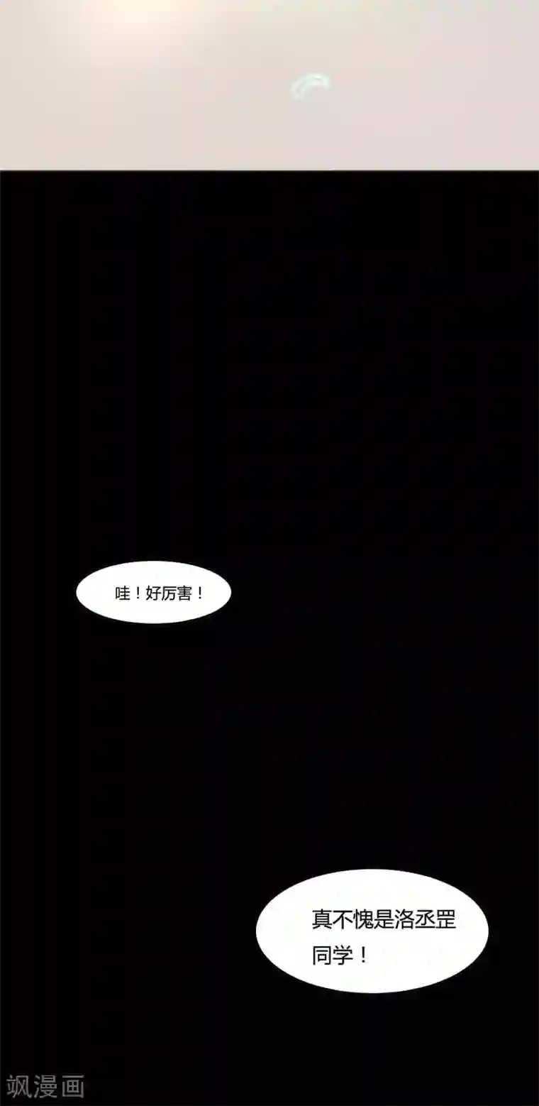 前桌学霸，后桌学渣第2话 一见钟情