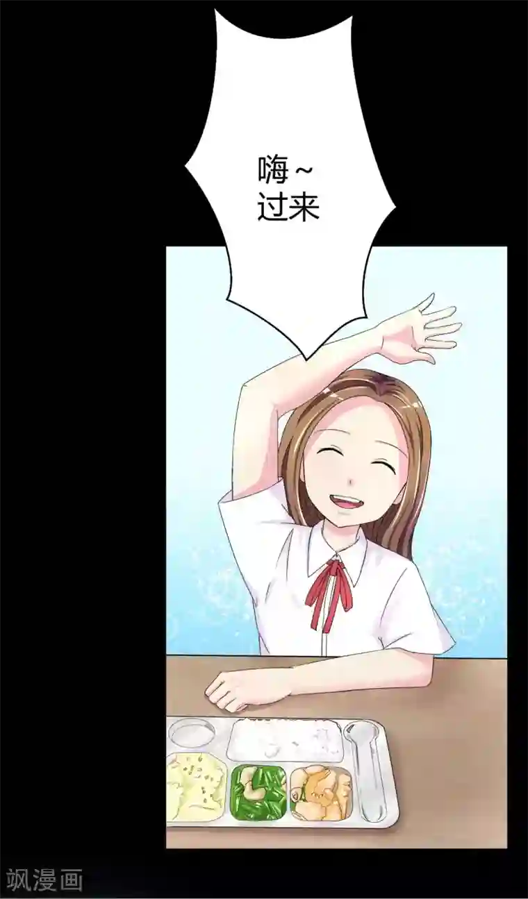 前桌学霸，后桌学渣第3话 情书