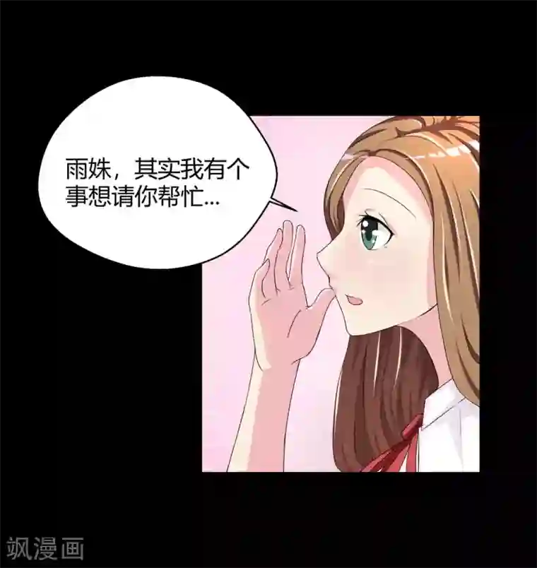 前桌学霸，后桌学渣第3话 情书