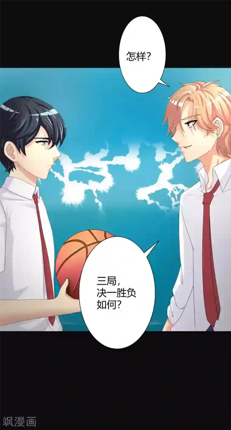 前桌学霸，后桌学渣第3话 情书