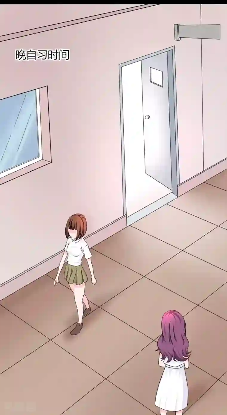 前桌学霸，后桌学渣第3话 情书