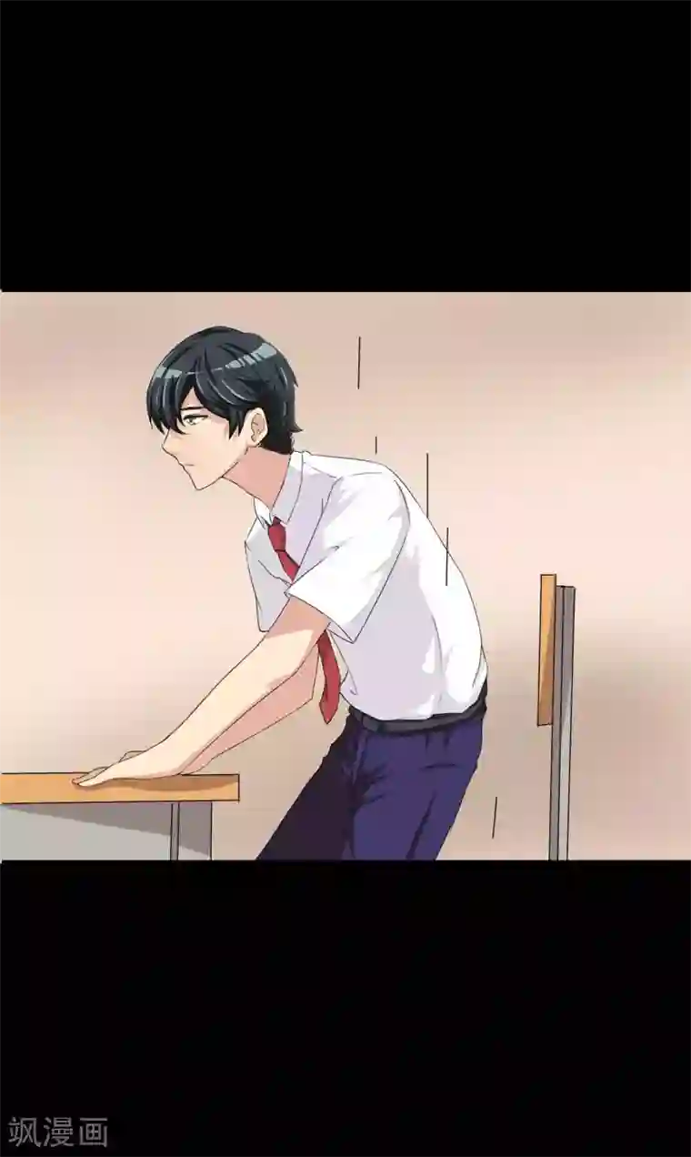 前桌学霸，后桌学渣第3话 情书