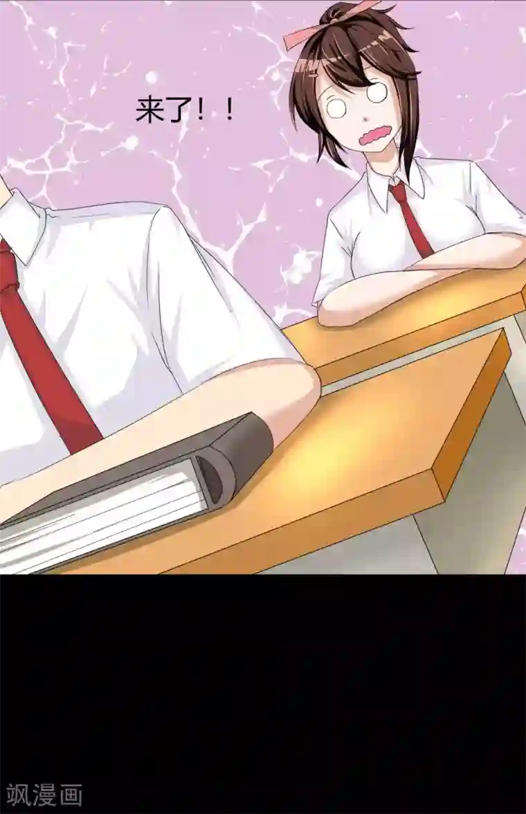 前桌学霸，后桌学渣第3话 情书