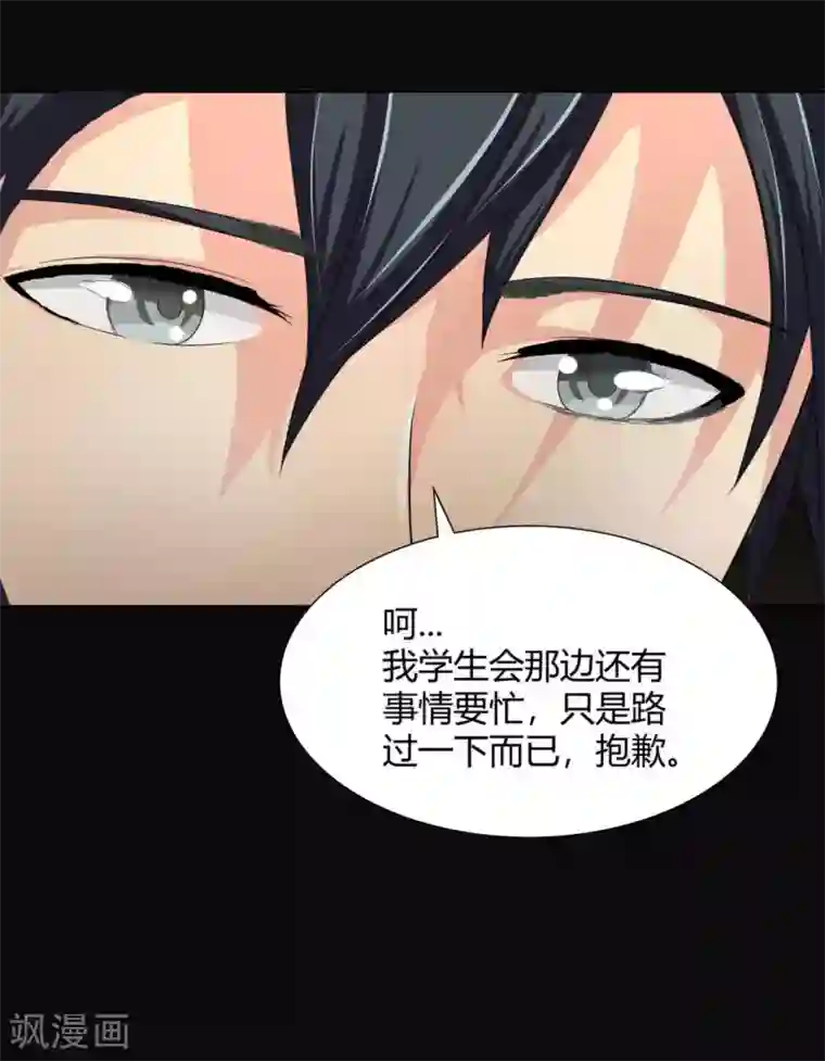 前桌学霸，后桌学渣第3话 情书