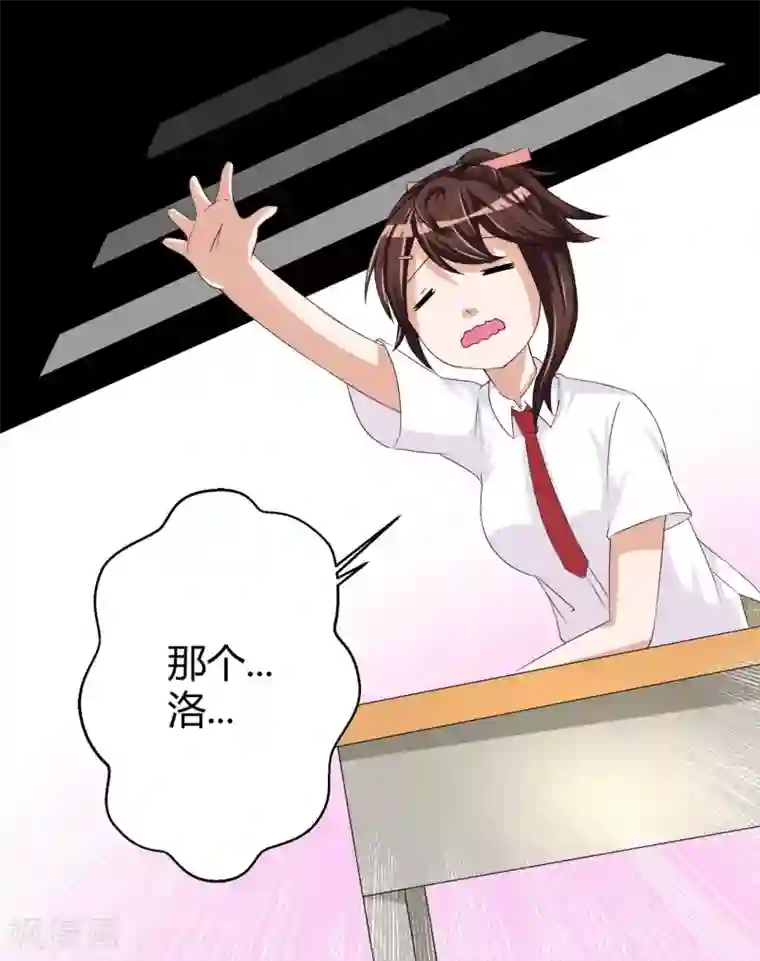 前桌学霸，后桌学渣第3话 情书