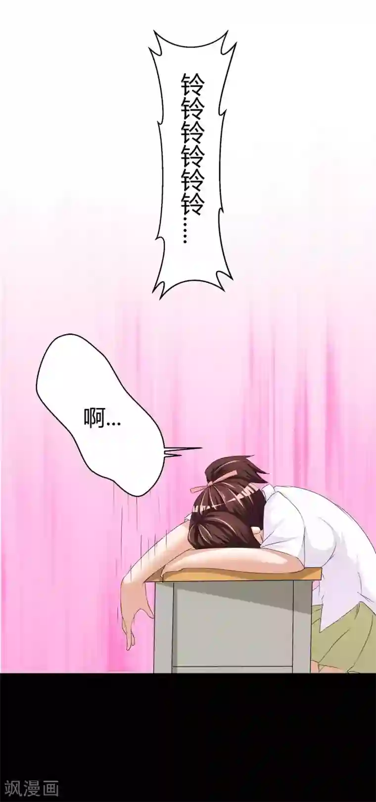 前桌学霸，后桌学渣第3话 情书