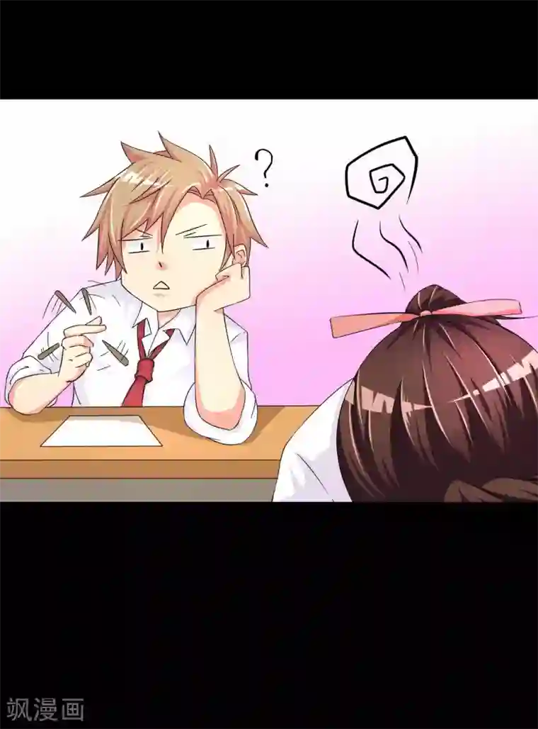 前桌学霸，后桌学渣第3话 情书