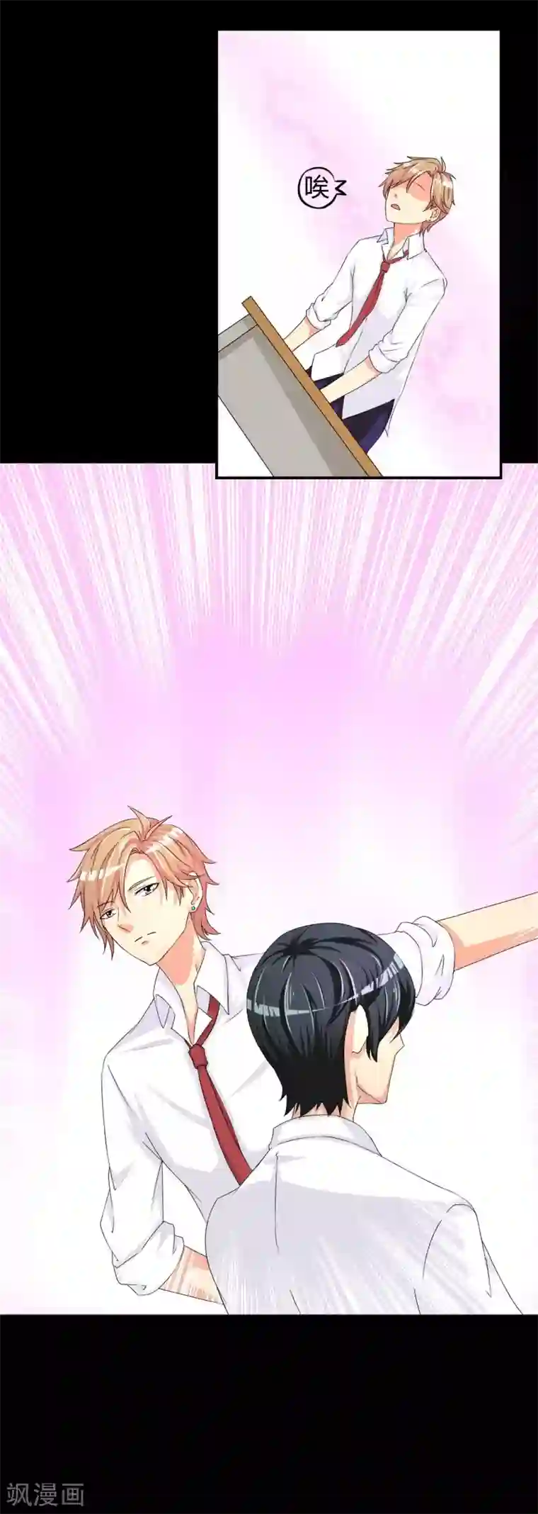 前桌学霸，后桌学渣第3话 情书