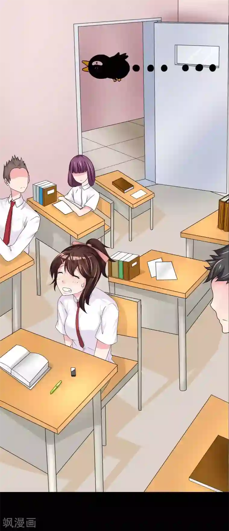 前桌学霸，后桌学渣第3话 情书