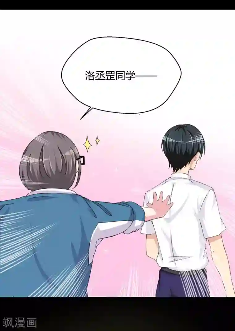 前桌学霸，后桌学渣第3话 情书