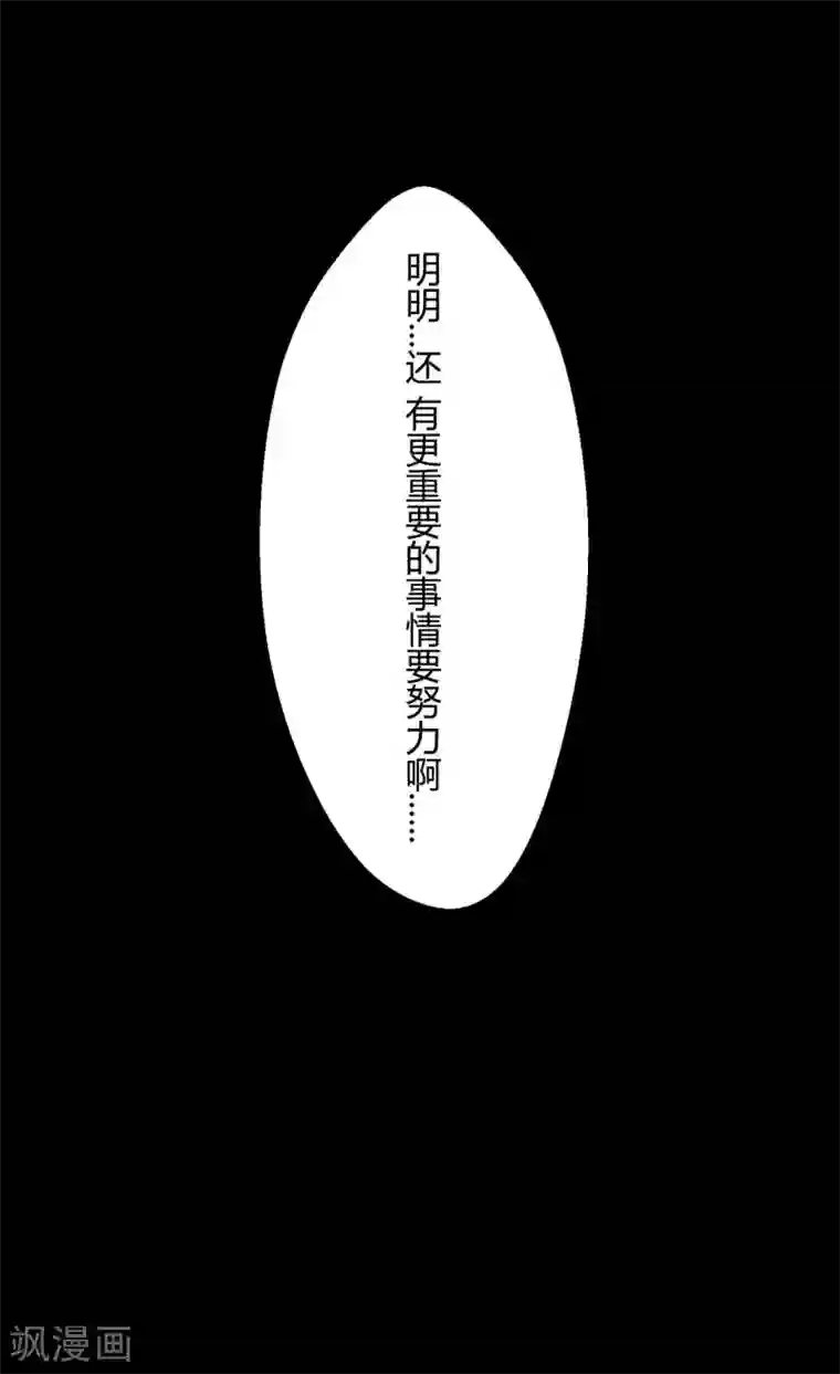 前桌学霸，后桌学渣第3话 情书