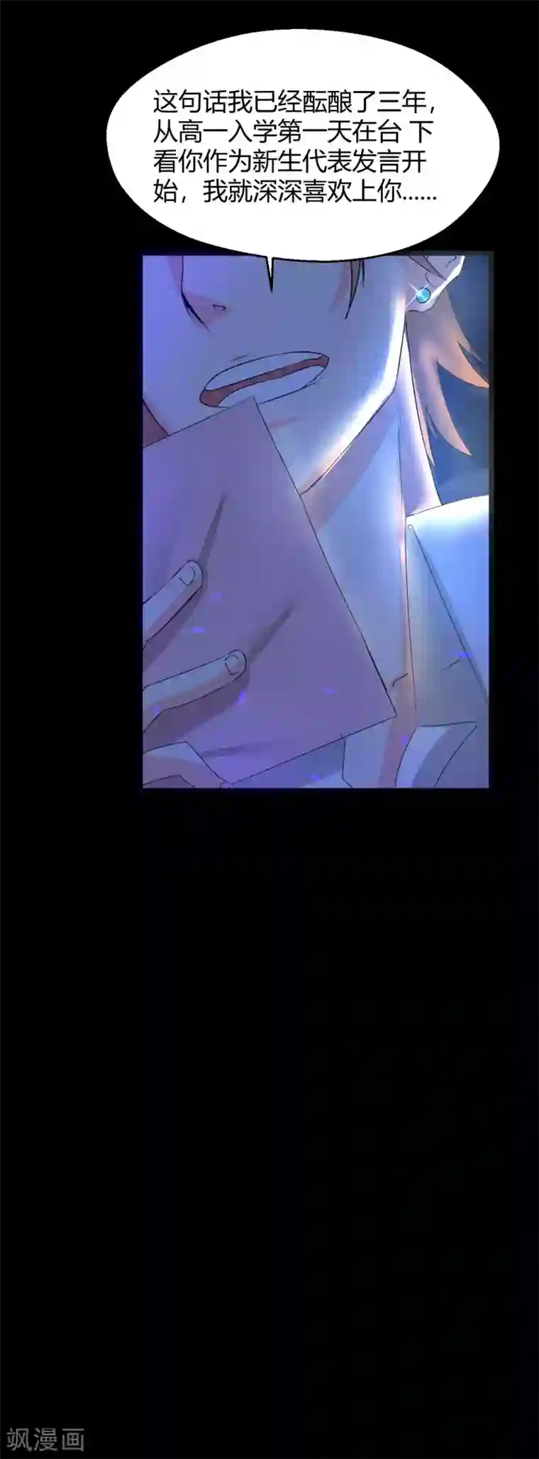 前桌学霸，后桌学渣第4话 她喜欢你