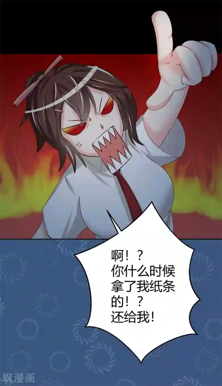 前桌学霸，后桌学渣第4话 她喜欢你