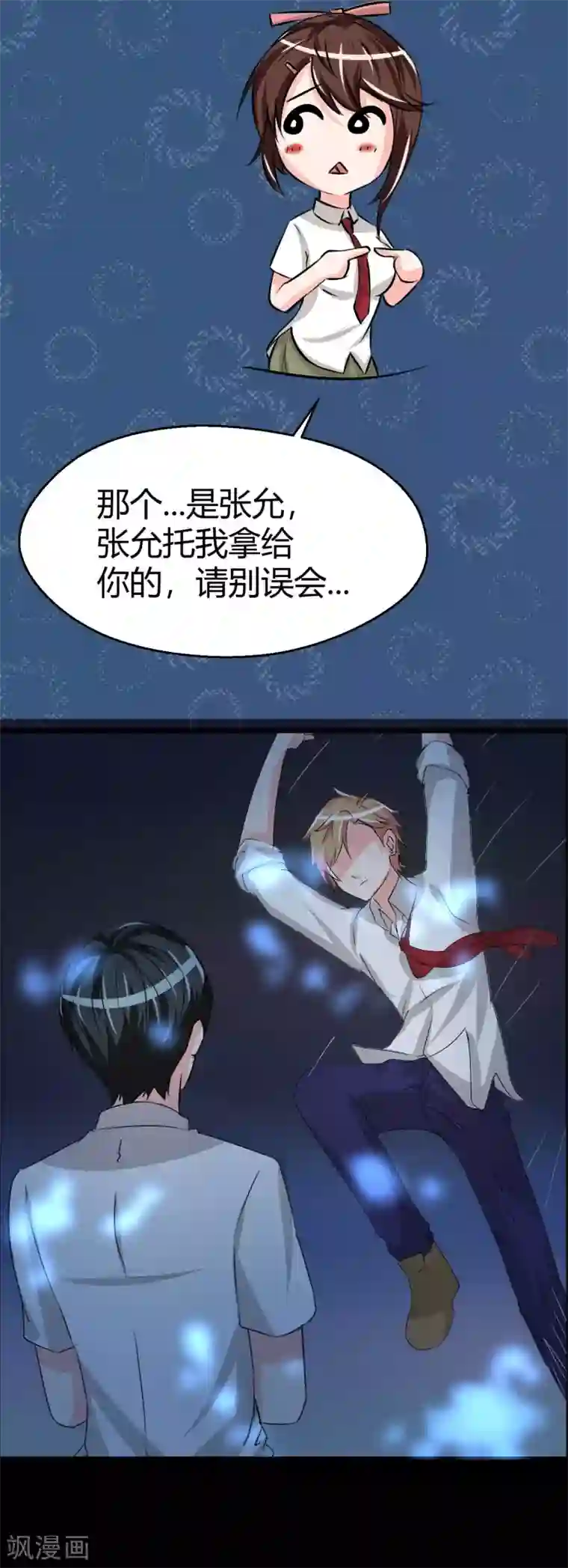 前桌学霸，后桌学渣第4话 她喜欢你