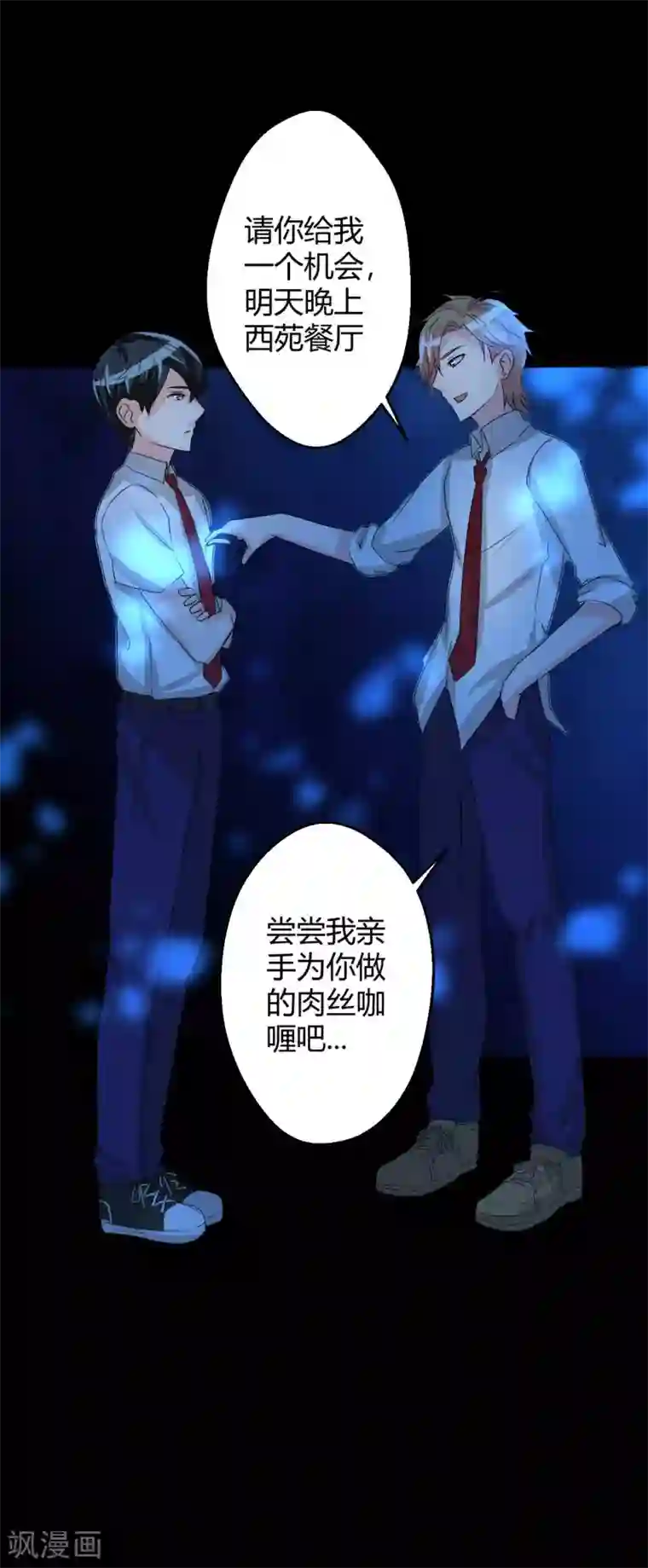 前桌学霸，后桌学渣第4话 她喜欢你