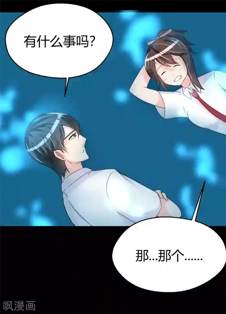 前桌学霸，后桌学渣第4话 她喜欢你