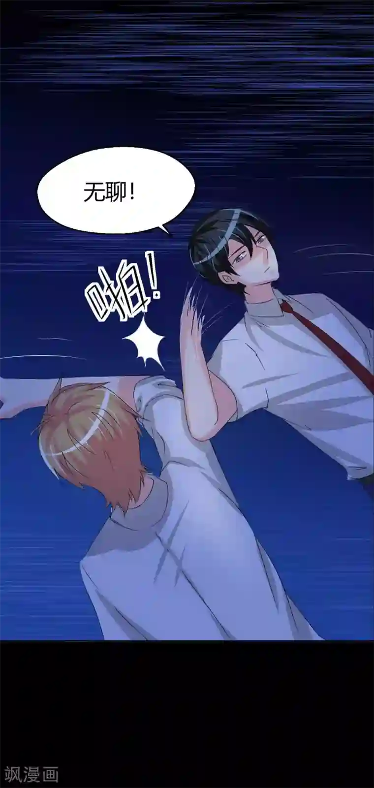 前桌学霸，后桌学渣第4话 她喜欢你