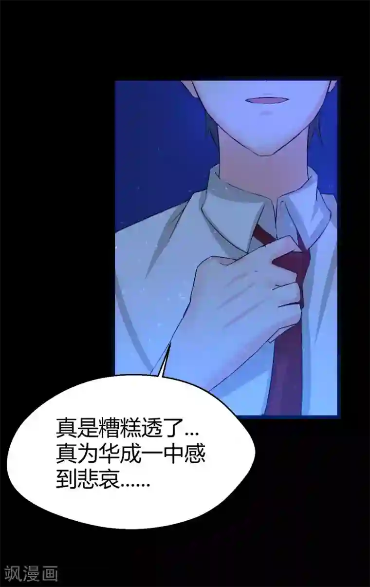 前桌学霸，后桌学渣第4话 她喜欢你