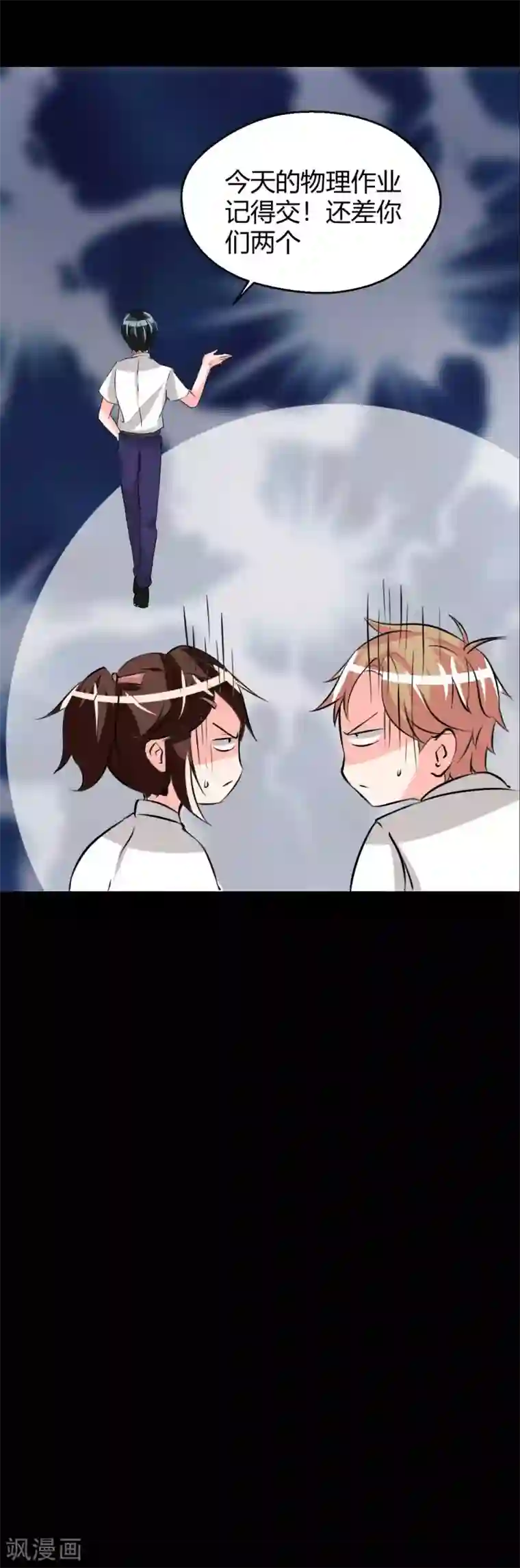 前桌学霸，后桌学渣第4话 她喜欢你