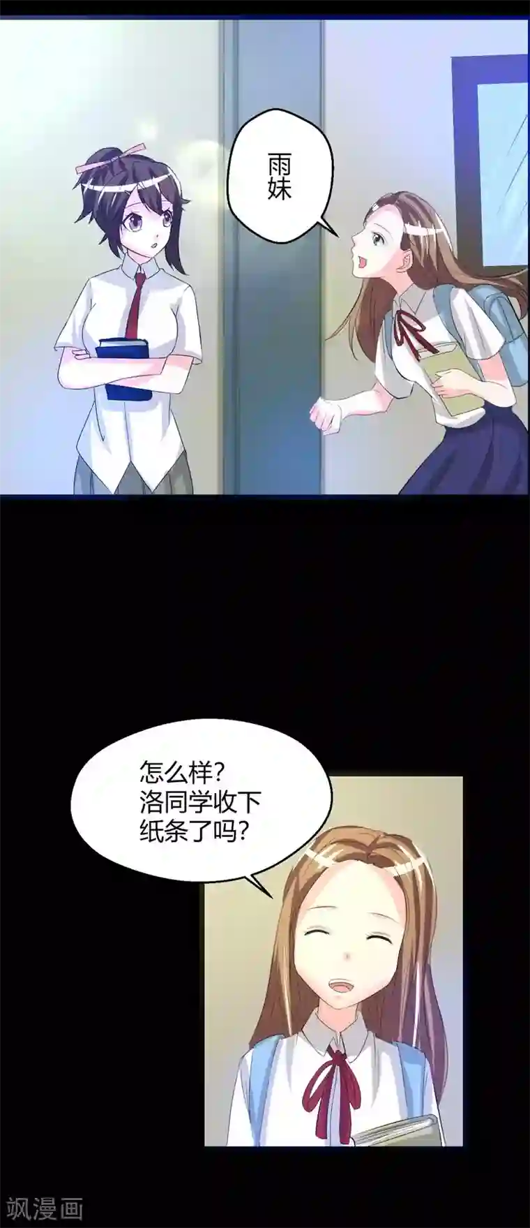 前桌学霸，后桌学渣第4话 她喜欢你