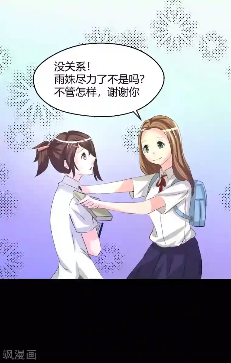 前桌学霸，后桌学渣第4话 她喜欢你