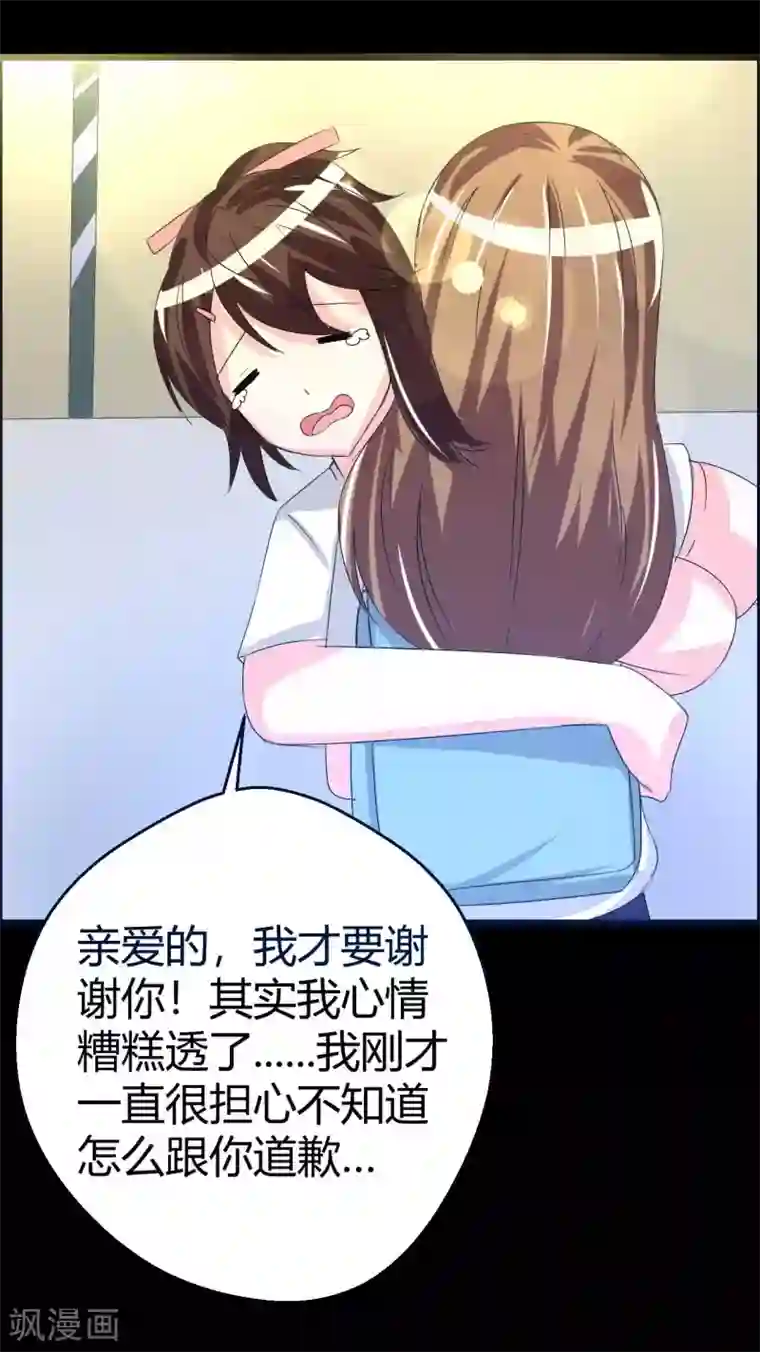 前桌学霸，后桌学渣第4话 她喜欢你