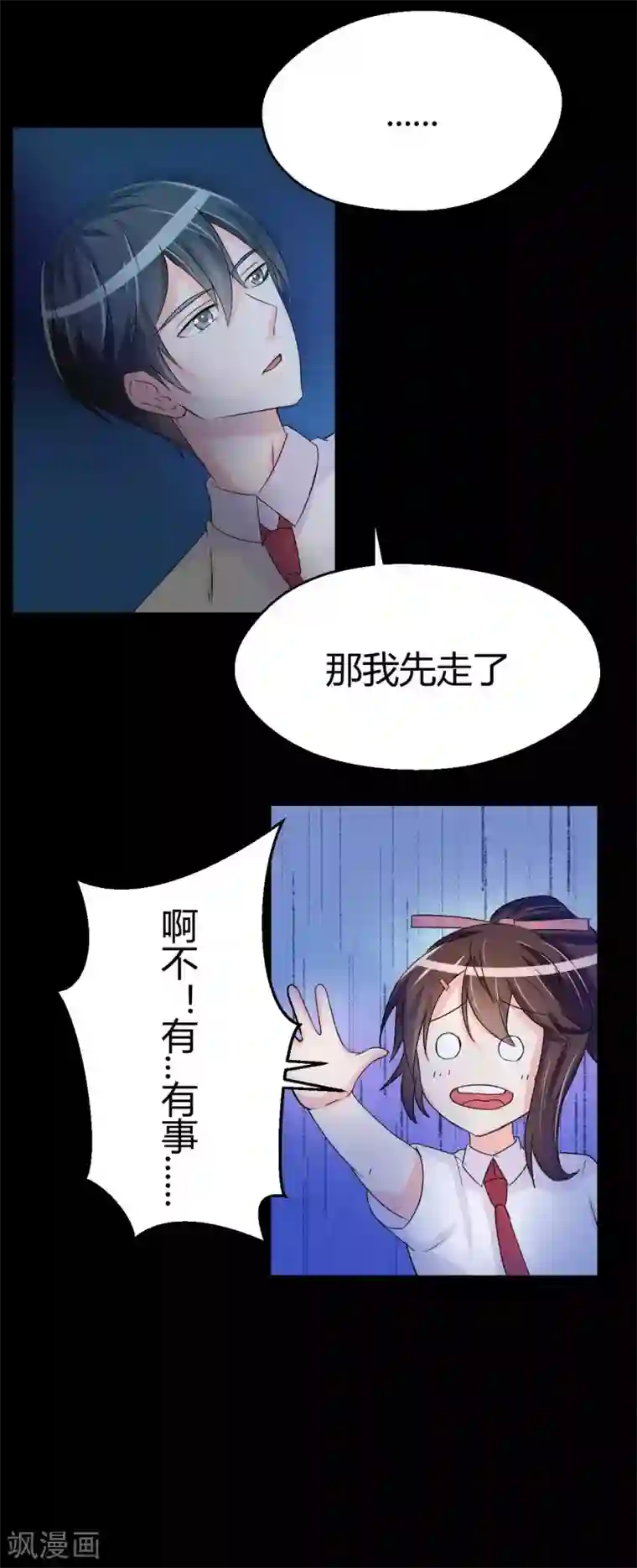 前桌学霸，后桌学渣第4话 她喜欢你