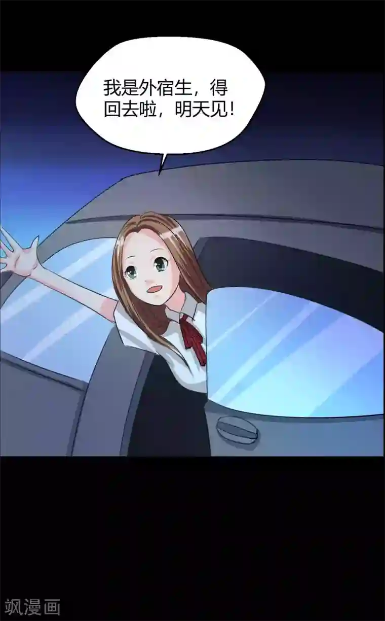 前桌学霸，后桌学渣第4话 她喜欢你