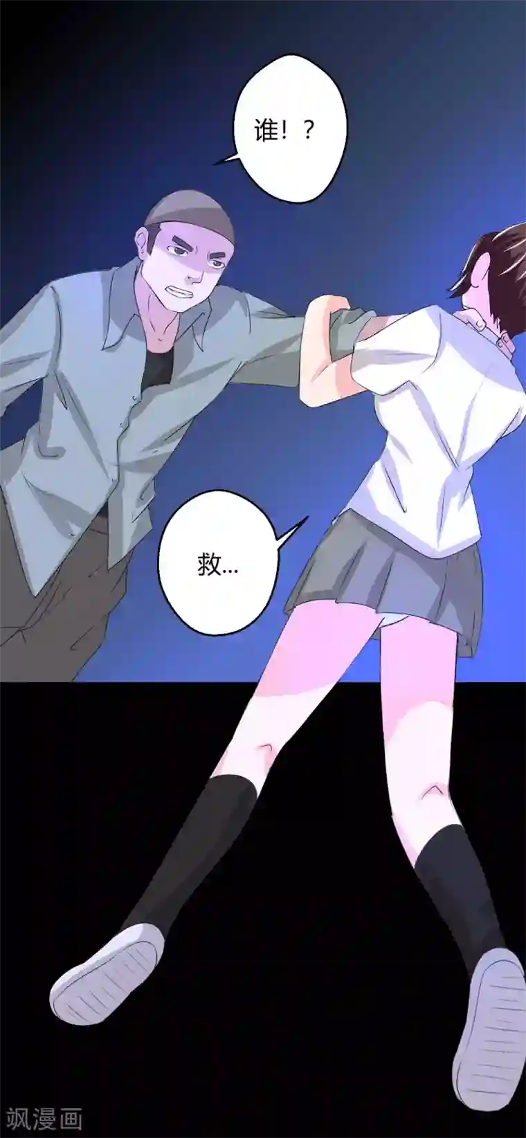 前桌学霸，后桌学渣第4话 她喜欢你