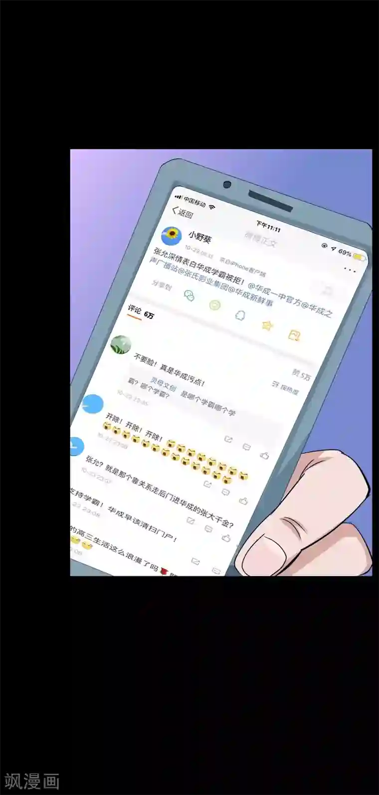 前桌学霸，后桌学渣第4话 她喜欢你