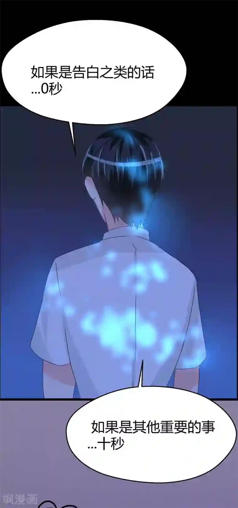 前桌学霸，后桌学渣第4话 她喜欢你