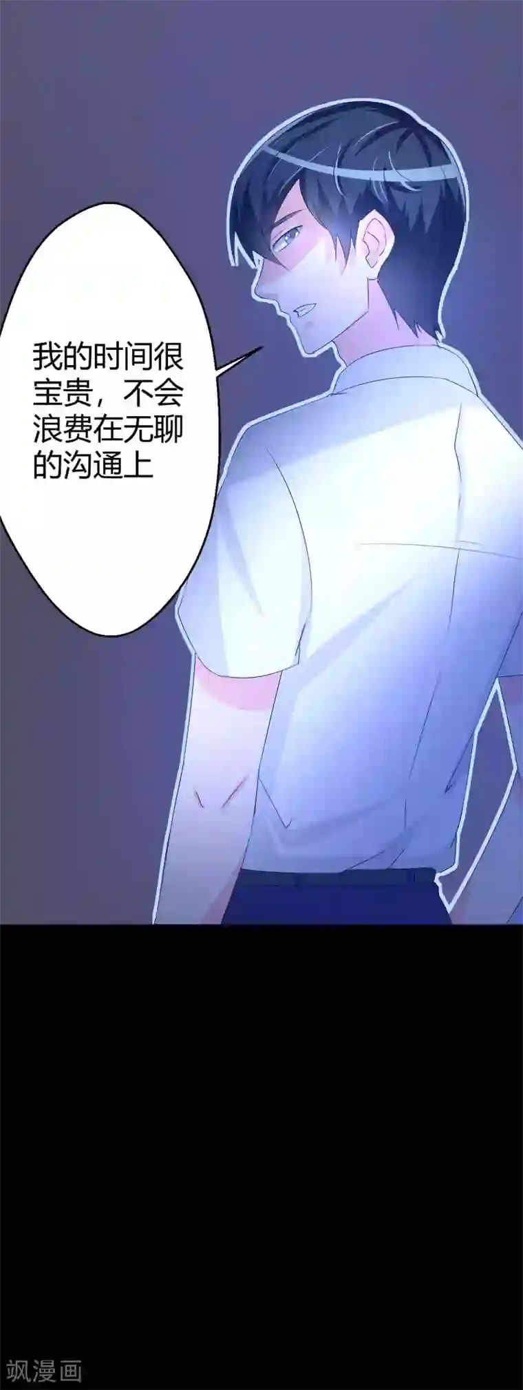 前桌学霸，后桌学渣第4话 她喜欢你