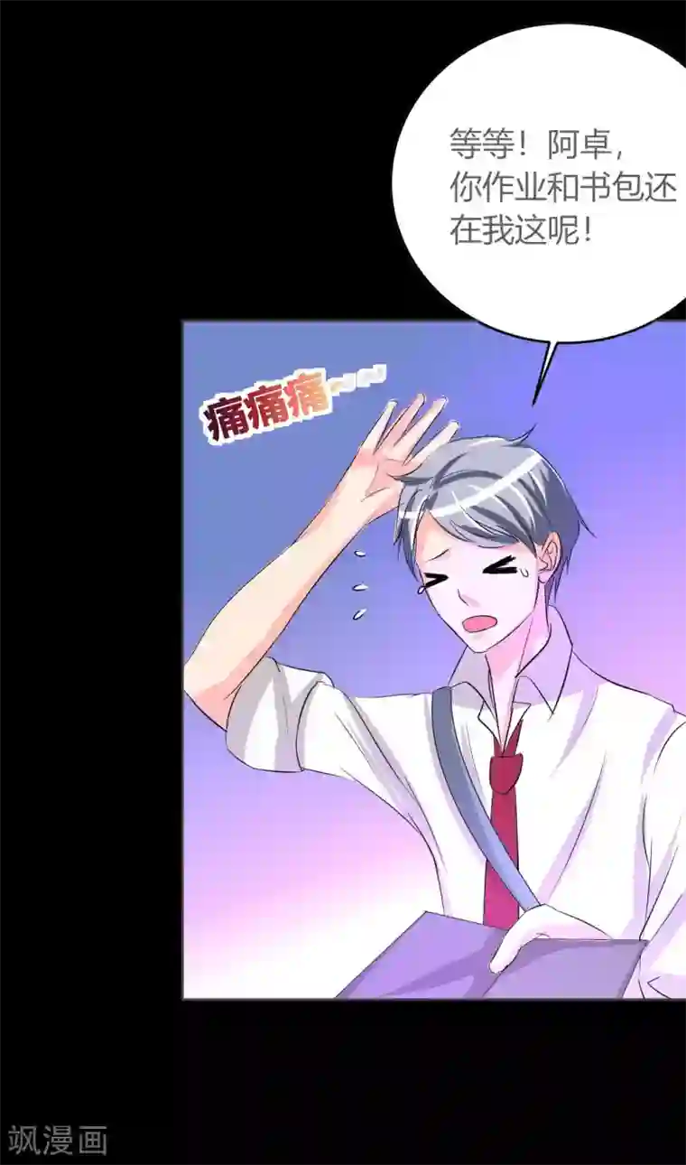 前桌学霸，后桌学渣第5话 姐姐