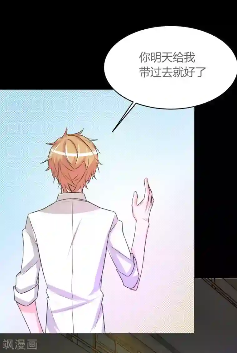 前桌学霸，后桌学渣第5话 姐姐