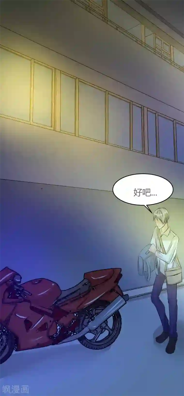 前桌学霸，后桌学渣第5话 姐姐