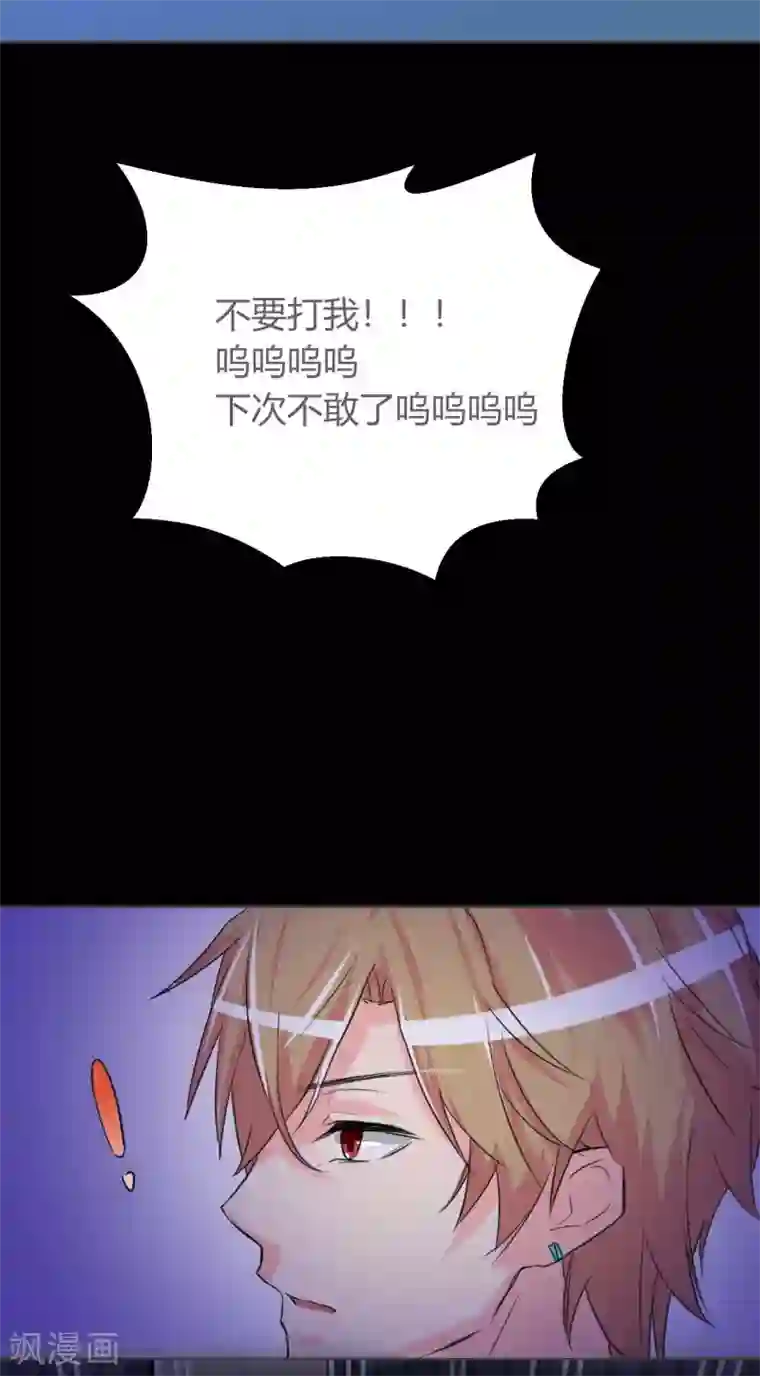 前桌学霸，后桌学渣第5话 姐姐