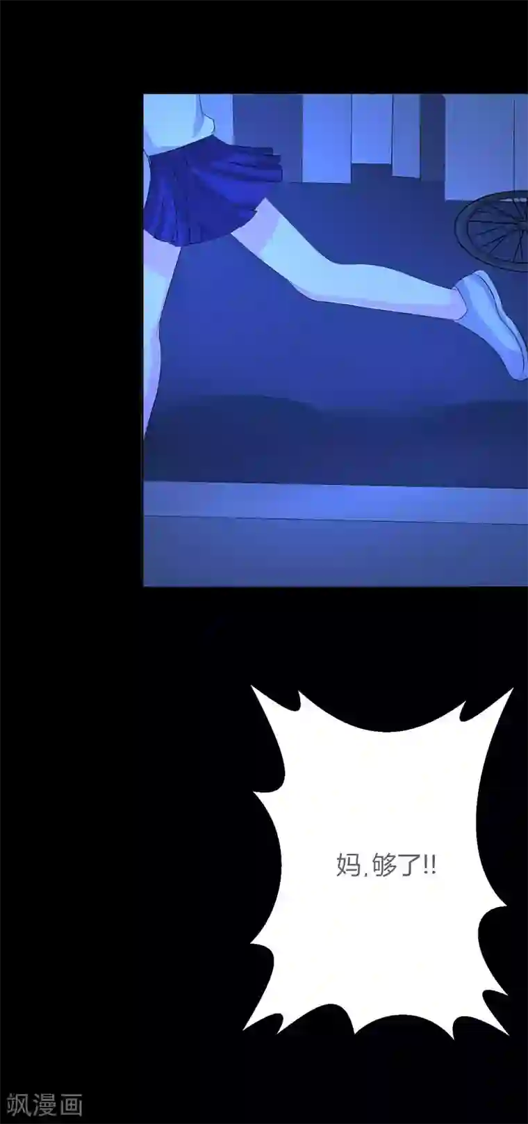 前桌学霸，后桌学渣第5话 姐姐