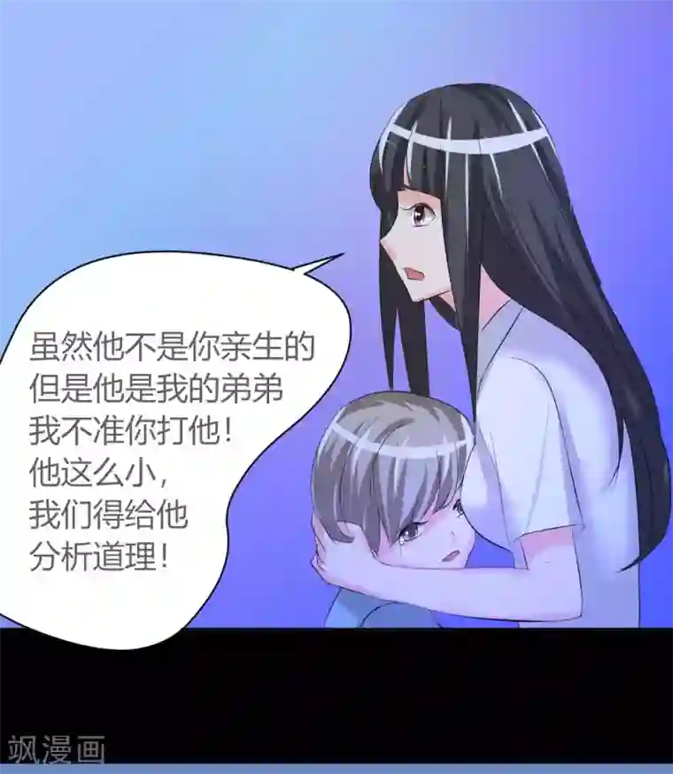 前桌学霸，后桌学渣第5话 姐姐