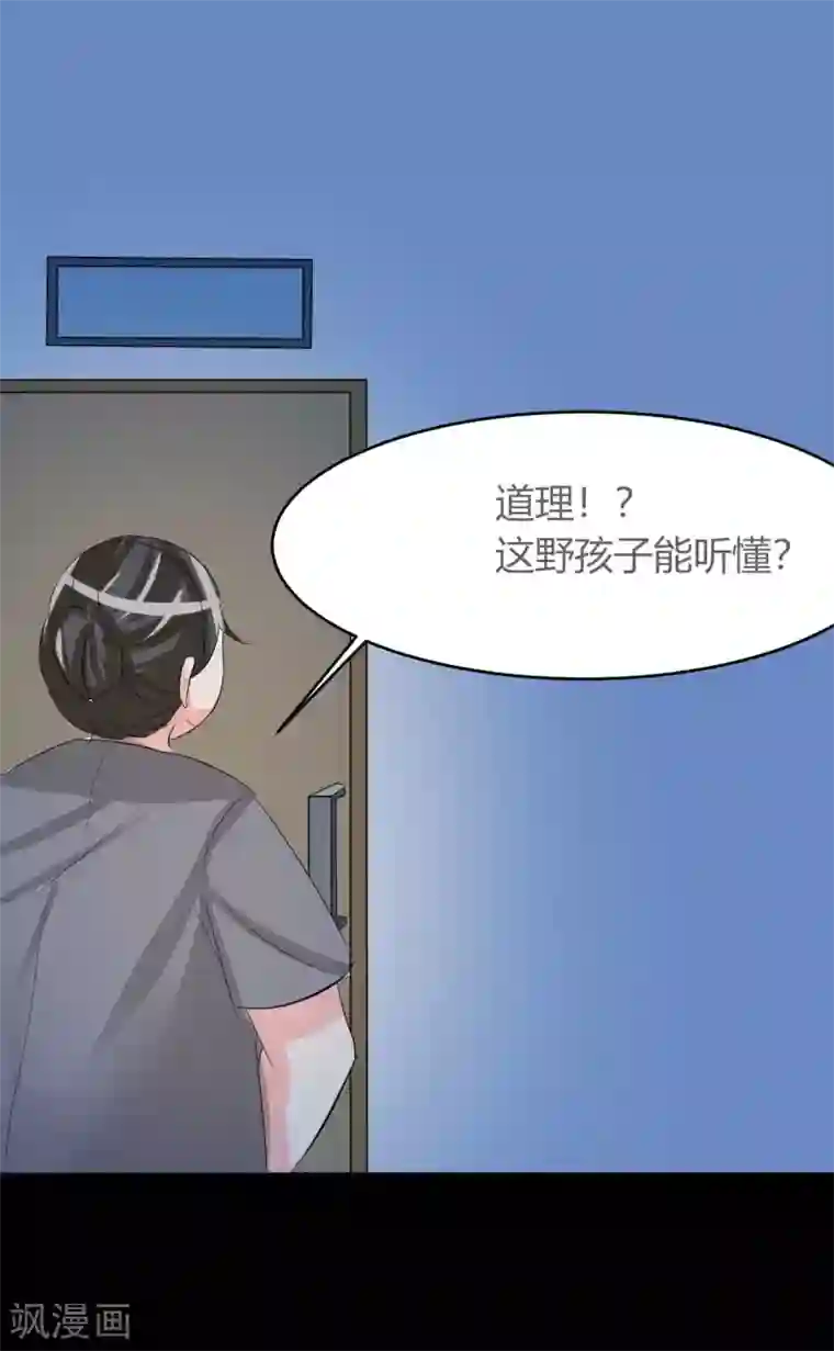 前桌学霸，后桌学渣第5话 姐姐